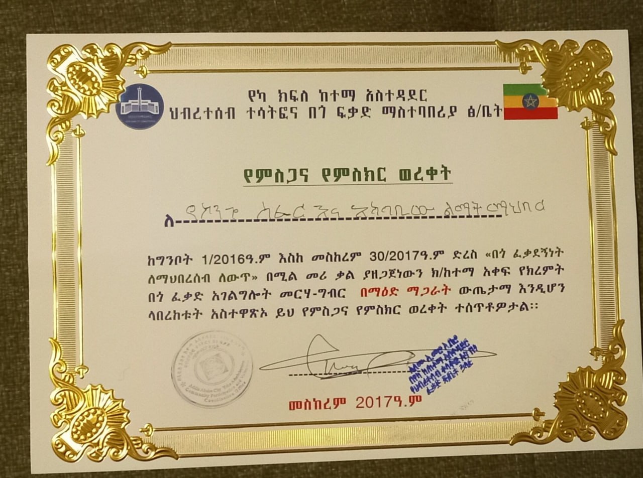 Community Service Recognition